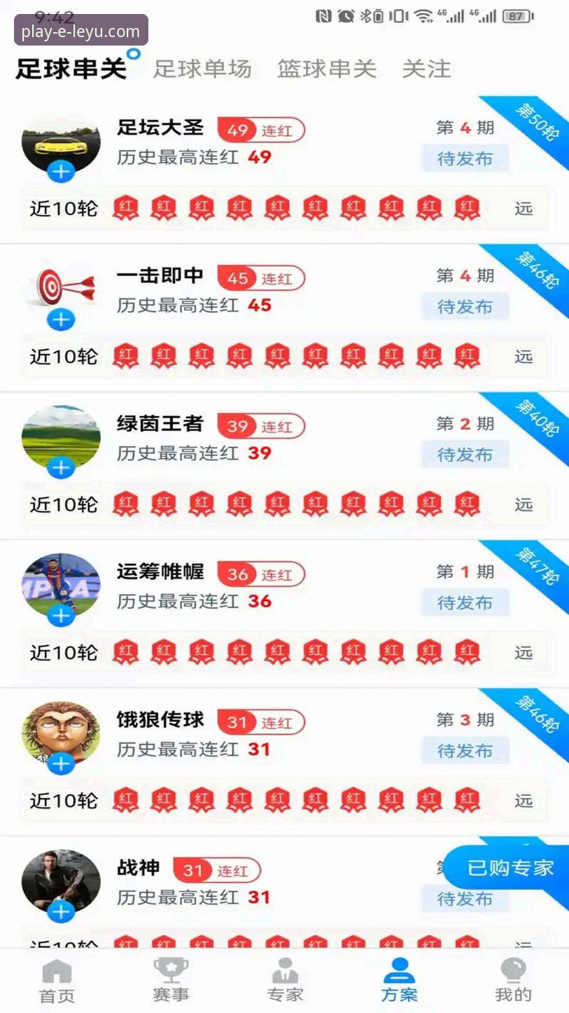 乐鱼App体验 乐鱼体育平台深度评测:移动端体育资讯的全新突破体验