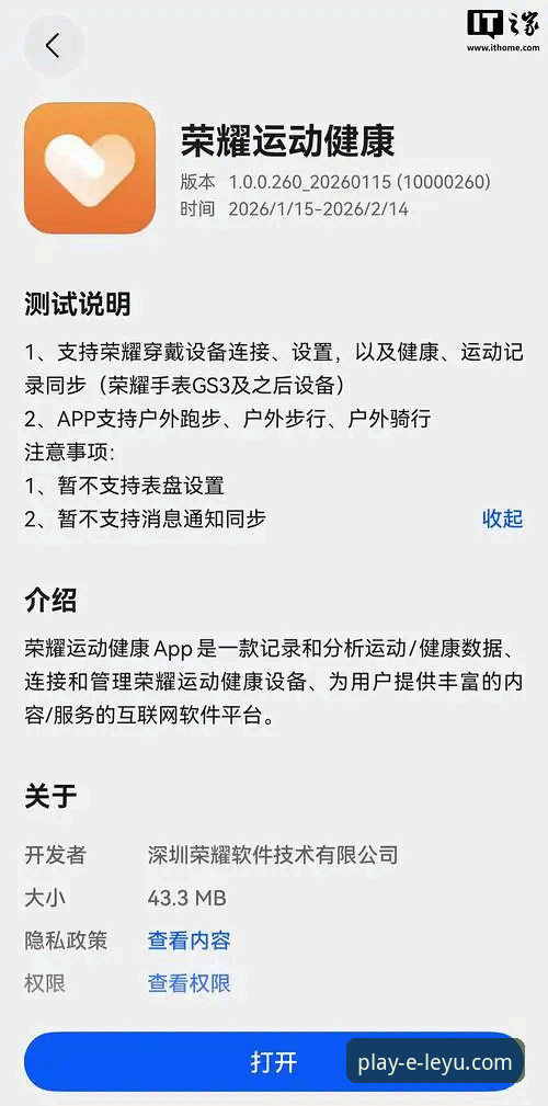 乐鱼体育平台官网与App（v2.0.5）深度解析：功能、体验与最新消息评测