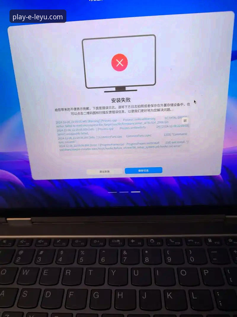 乐鱼体育平台安装失败问题最新动态：v2.1.3版本下载受阻的三大根源与实测解决方案